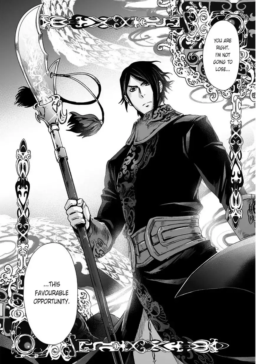 Ouja no Yuugi Chapter 20 11